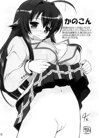 (C74) [Kenro Koubo (Orimoto Mimana)] Amaenbo-san Shite Ageru (Kanokon) [English] {cowsrkool}