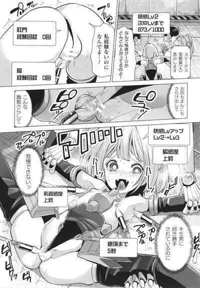 Mesugaki mitchiri ecchi