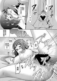 (C86) [Tenguren (Nario)] Boketsu o Horu 13 -Iori Rinko- (Gundam Build Fighters) [Chinese] [無邪氣漢化組]