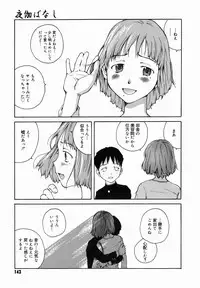 [Benkyou Tamaoki] Yotogi Banashi