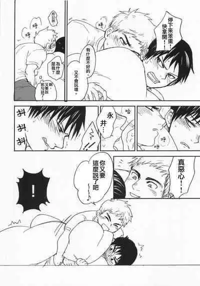 Ajin 亜人 ( 今日だけ解禁）