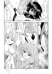 (C65) [ROSE WATER (Ayanokouji Haruka)] ROSE WATER 18 ULTRA AI (Mahou Shoujo Ai)