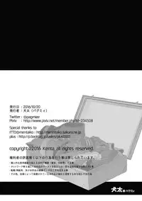 [Pagumiee (Kenta)] Tatakae!+++ (Plus-san)!! [English] [N04h] [Digital]