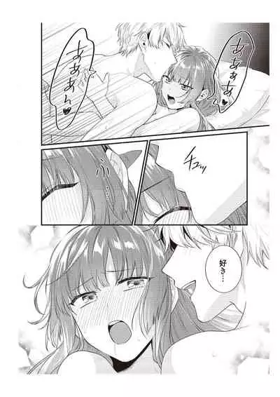 電車で、授業。先生と。【完全版】2