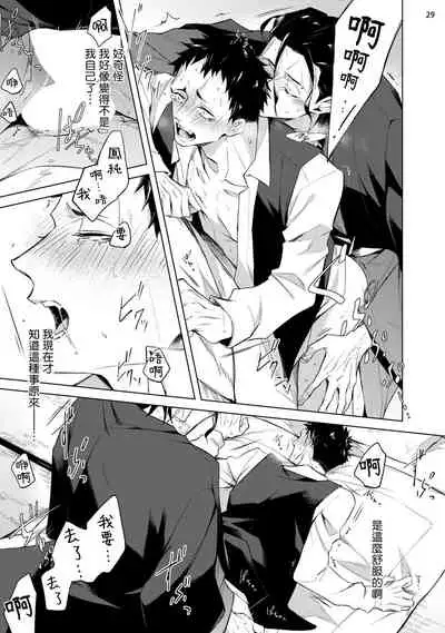 Tasuketa Yakuza ni Nerawaretemasu!? | 被救过的黑帮盯上了!? 1-4