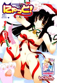 [Shigunyan] Nyatto! Ch.1-9 [English]