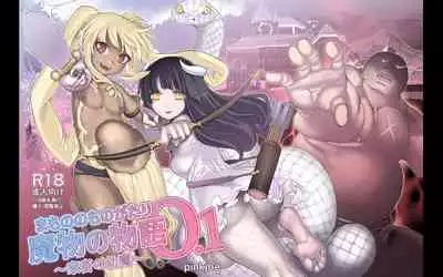 Mamono no Monogatari 0. 1