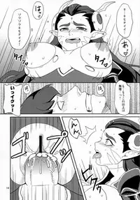 (C83) [ULTRA Violet (Shigure Kyou)] Civil War (Macross 7)