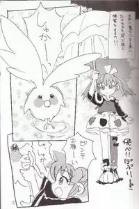 (CR23) [Sankesshuu (Sanzui)] Hadame! (Fushigi Mahou Fun Fun Pharmacy)