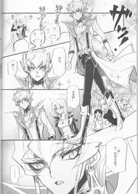 (HaruCC19) [Tatami Crusaders (Kandagawa)] Noraneko no Suki (Yu-Gi-Oh 5D's) [Chinese]