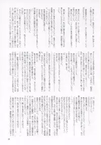 (C78) [Senya Sabou (Alpha Alf Layla)] Reach Ippatsu Nodoppai!! (-Saki-)