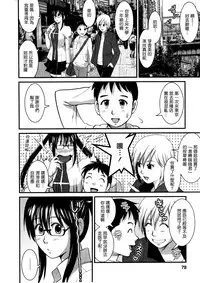 [Saigado] Otaku no Megami-san 1 [Chinese] [豬圈漢化]