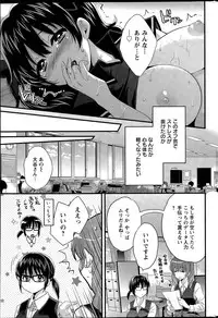 [Pon Takahanada] Otani-san no Cosplay Jijou Ch. 1-7