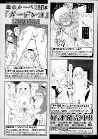 COMIC Tenma 2014-09