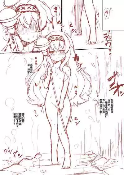 (ComicVket 1) [Fuwaten (Tenjo Ryuka)] Nobeta ga Shippai shite mo Megamizou ni Modorenakatta Ohanashi (Little Witch Nobeta) [Chinese] [零食汉化组]