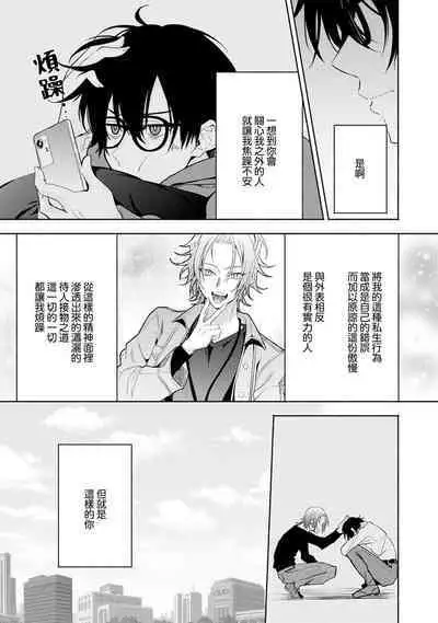 [34Banchi] Matching Reversal Maker 1-3 | Matching Reversal Maker 1-3 [Chinese] [莉赛特汉化组]