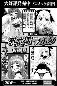 Comic Papipo 2007-03