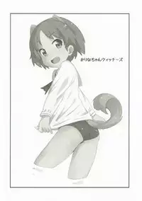 (Panzer☆Vor! 7) [Neko Pantsu] Ohirune Karina-chan (Girls und Panzer)