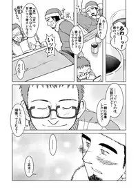 [Akitaku Kikaku (Taku Hiraku)] SIX/NINE