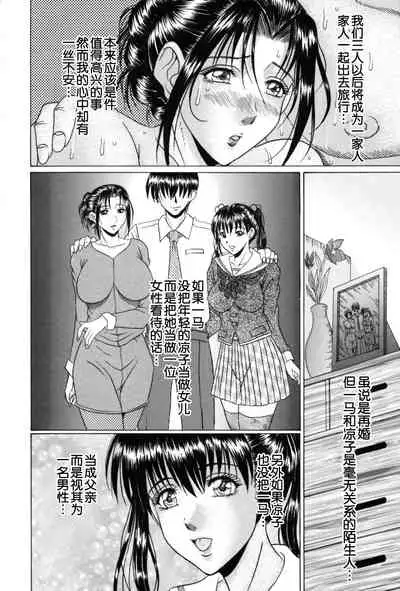 [Murasame Masumi] Mama Kui! [Chinese] [转尾巴猫汉化] [Decensored]