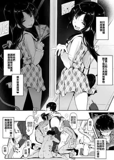 [Atelier Maso (doskoinpo)] # Fumikatsu | #足踏活動 [Chinese] [沒有漢化]