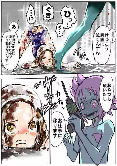 sukusui senshi ryona manga vol.1~11