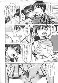 COMIC SIGMA 2012-07 Vol.68