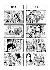 [Gachonerou] Nonki BOY Ch. 1-23