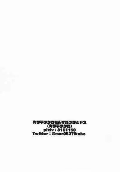 KaraIchi Josouzeme Goudoushi