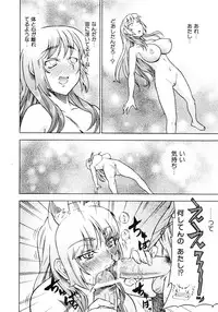 Comic AUN 2008-12 Vol.151