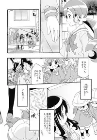 (C79) [Anzen Daiichi (Iwami Shouko)] Hajimemashite no Mahou (Heartcatch Precure!)
