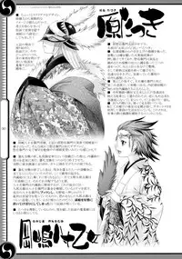 (C80) [GENETRIX (GEN)] 47 braves & blades ～Daiburafu Chushingura ～ Doki! Onna Shikai nai Shijuushichi Kishi VS Killer Gundan