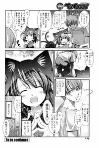 Comic Penguin Club 2008-09