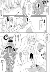 (C82) [clear glass (Menimo)] Should You Return (Jormungand)