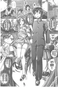 [Kaname Aomame] Soku Baku Kan - Kurokami Shoujo to Shimai to Tenshi-chan [Chinese]