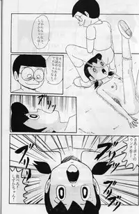 [ IZUMIYA (Teshigotoya Yoshibee, Sen fuji kaiko) ] FLASH BACK 2 (Doraemon)