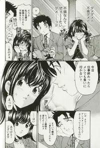 [Kobayashi Takumi] Virgin na Kankei R 3