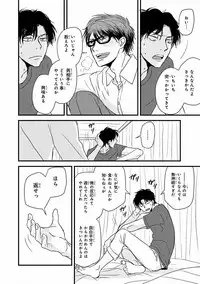 MAGAZINE BE×BOY 2016-09