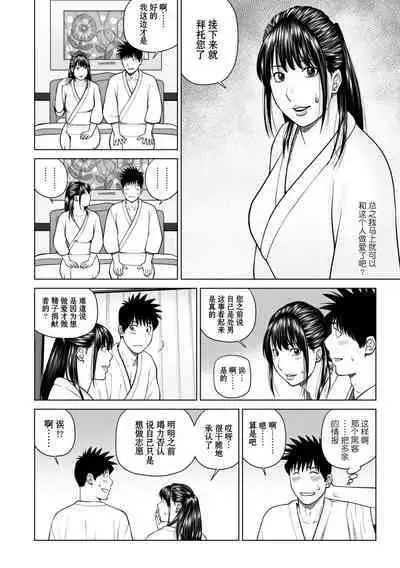 Rarity code Episode 1 Dakkyaku