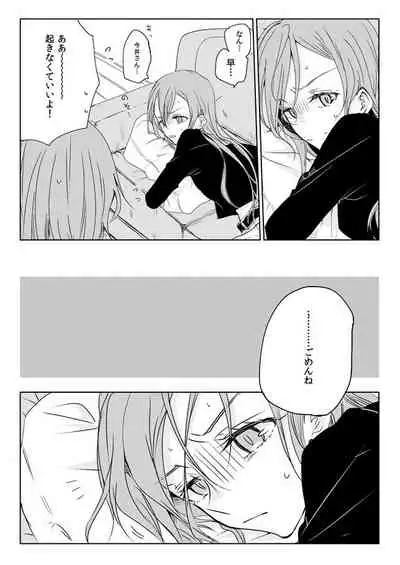 [Tateana Juukyo (Ana)] Ano Hi no Yoru no Anata to Futarikiri de (BanG Dream!) [Digital]