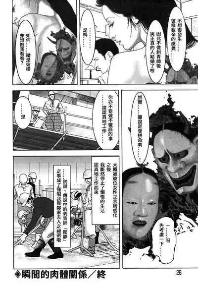 [Yamato Kaoru] Yamato Kaoru Kessakushuu - Kimono Bijin Gekigashuu [Chinese] [S Chou个人汉化]