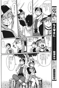 Namaiki! 2012-08 [Digital]