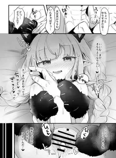 [Utsusumi Onsen (Utsusumi Kio)] Motto! Ririmu to Asobou? (Makaino Ririmu) [Digital]