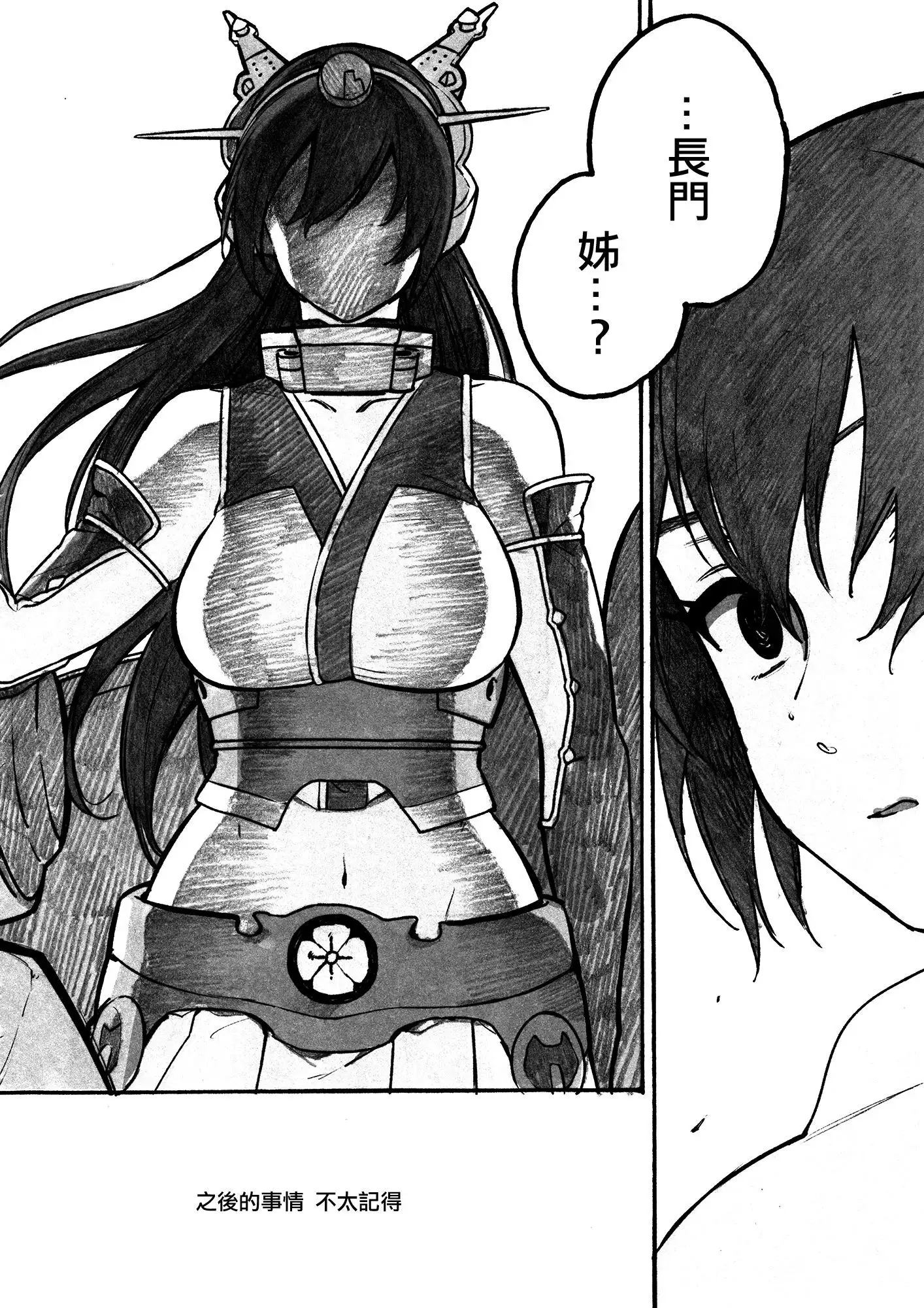Midare Somenishi Tare Yue ni