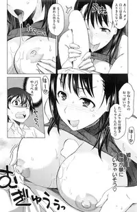 COMIC Shitsurakuten 2016-10