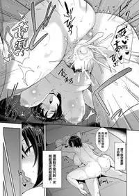 [Nanao Yukiji] Hitozumodesuga Oshimakemashita [Chinese] [我尻故我在個人漢化] [Digital]