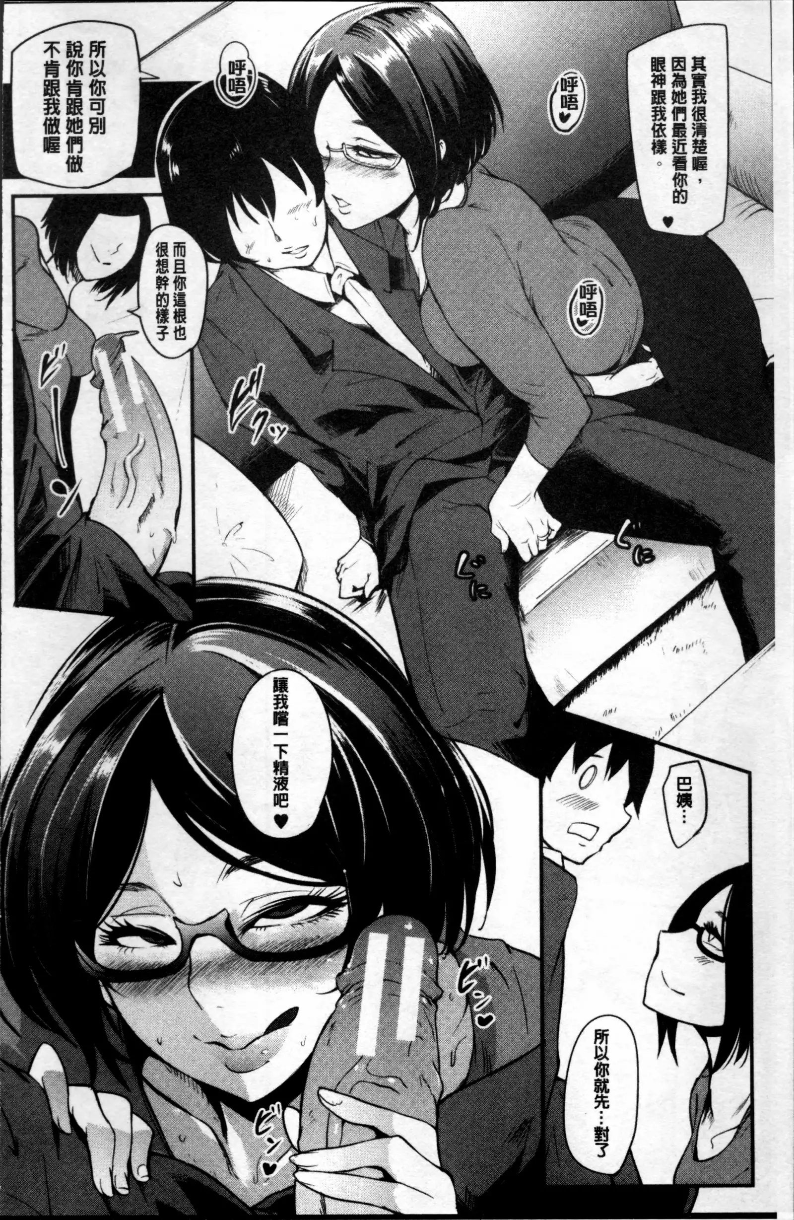 Mama Naranai Onna-tachi