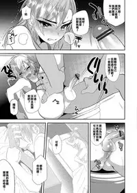 [MineMura] Revenge Match (Otokonoko Heaven's Door 3) [Chinese] [君子之間的性交就是要射到精液淡得像水一般漢化組] [Digital]