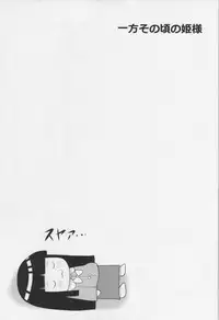 (C86) [Circle Eden (Diisuke)] Dopyuu! Marugoto Ninshin Shojo darake no Konyoku Onsen (Touhou Project)