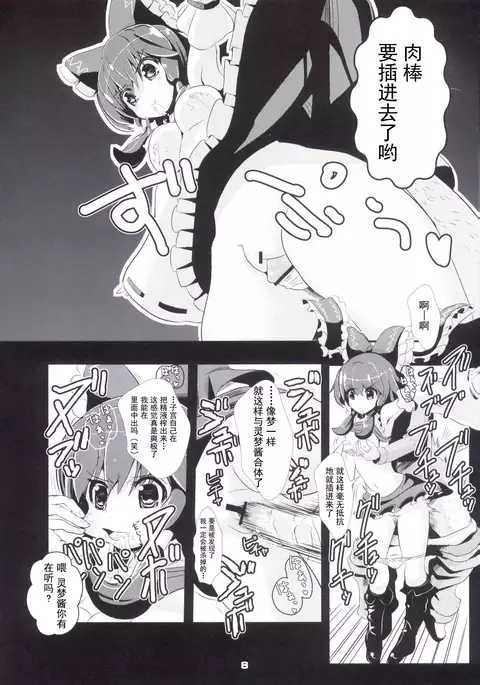 Touhou Jikan Hakurei Reimu Chinese